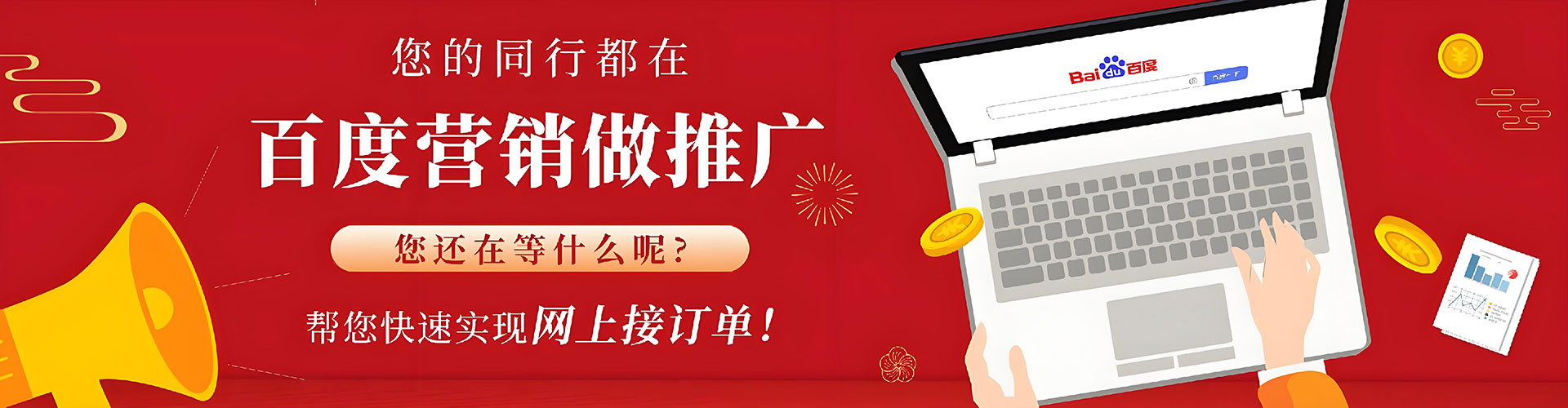 上党信息流托管